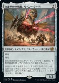 【FOIL】ウルザの空戦艇、リベレーター号/Liberator, Urza's Battlethopter [BRO-094JPR]