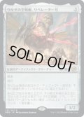【FOIL】ウルザの空戦艇、リベレーター号/Liberator, Urza's Battlethopter [BRO-094JPR]