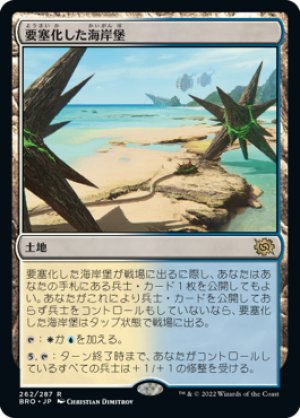 画像1: 【FOIL】要塞化した海岸堡/Fortified Beachhead [BRO-094JPR]