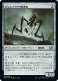 【FOIL】アシュノッドの収穫者/Ashnod's Harvester [BRO-094JPU]