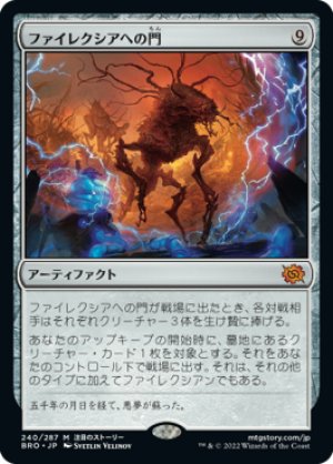 画像1: ファイレクシアへの門/Portal to Phyrexia [BRO-094JPM]