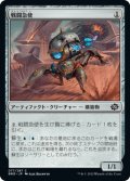 【FOIL】戦闘急使/Combat Courier [BRO-094JPC]