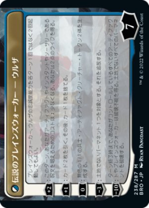 画像2: ウルザの空戦艇、リベレーター号/Liberator, Urza's Battlethopter [BRO-094JPR]