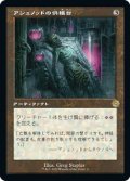 【FOIL】アシュノッドの供犠台/Ashnod's Altar [BRO-094JPR]