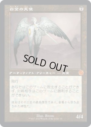 画像1: 白金の天使/Platinum Angel [BRO-094JPM]