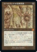 【設計図】ファイレクシアの処理装置/Phyrexian Processor [BRO-094JPM]