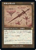 【設計図】再鍛の黒き剣/Blackblade Reforged [BRO-094JPR]