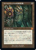 ファイレクシアの処理装置/Phyrexian Processor [BRO-094JPM]