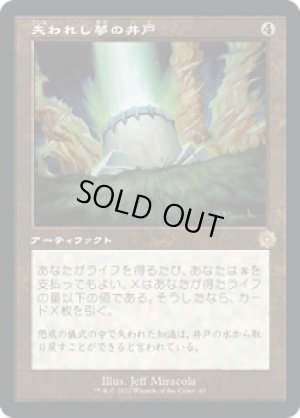 画像1: 失われし夢の井戸/Well of Lost Dreams [BRO-094JPR]