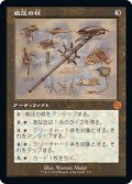 【設計図】威圧の杖/Staff of Domination [BRO-094JPM]