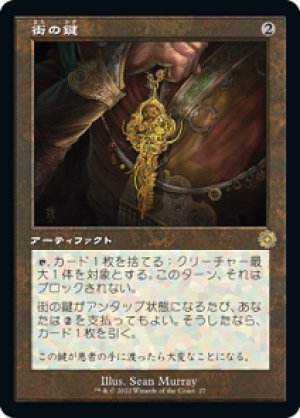 画像1: 【FOIL】街の鍵/Key to the City [BRO-094JPR]