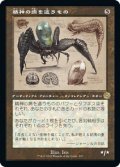 【設計図】精神の病を這うもの/Psychosis Crawler [BRO-094JPR]