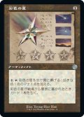 【設計図】彩色の星/Chromatic Star [BRO-094JPU]