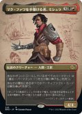 【FOIL】【拡張アート】マク・ファワを手懐ける者、ミシュラ/Mishra, Tamer of Mak Fawa [BRO-094JPR]