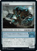 巨体変異/Hulking Metamorph [BRO-094JPU]