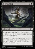 【FOIL】ヴラスカの堕落/Vraska's Fall [ONE-095JPC]