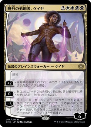 画像1: 【FOIL】無形の処刑者、ケイヤ/Kaya, Intangible Slayer [ONE-095JPR]