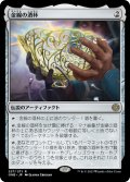 【FOIL】金線の酒杯/The Filigree Sylex [ONE-095JPR]