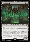 【FOIL】ドロスの魔神/Archfiend of the Dross [ONE-JPR]