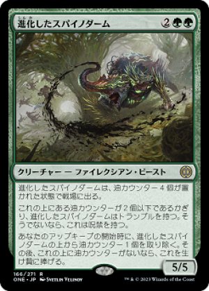 画像1: 【FOIL】進化したスパイノダーム/Evolved Spinoderm [ONE-095JPR]