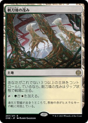 画像1: 【FOIL】剃刀境の茂み/Razorverge Thicket [ONE-095JPR]