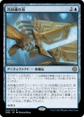 【FOIL】共同魂の刃/Blade of Shared Souls [ONE-JPR]