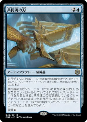 画像1: 【FOIL】共同魂の刃/Blade of Shared Souls [ONE-095JPR]