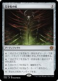 【FOIL】完全化の杖/Staff of Compleation [ONE-JPM]