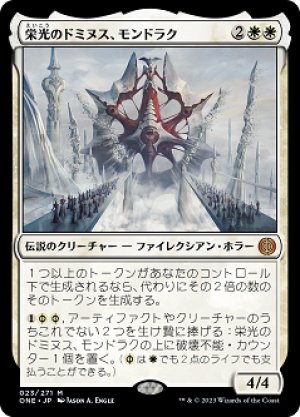 画像1: 【FOIL】栄光のドミヌス、モンドラク/Mondrak, Glory Dominus [ONE-095JPM]