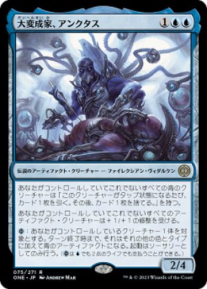 画像1: 【FOIL】大変成家、アンクタス/Unctus, Grand Metatect [ONE-095JPR]