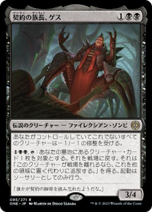 画像1: 【FOIL】契約の族長、ゲス/Geth, Thane of Contracts [ONE-095JPR]