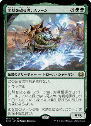 画像1: 【FOIL】沈黙を破る者、スラーン/Thrun, Breaker of Silence [ONE-095JPR]