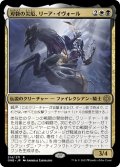 【FOIL】刃砦の災厄、リーア・イヴォール/Ria Ivor, Bane of Bladehold [ONE-JPR]