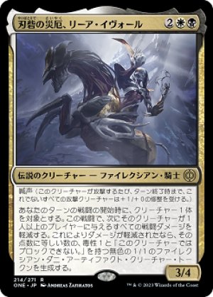 画像1: 【FOIL】刃砦の災厄、リーア・イヴォール/Ria Ivor, Bane of Bladehold [ONE-095JPR]