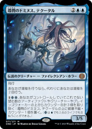 画像1: 【FOIL】尋問のドミヌス、テクータル/Tekuthal, Inquiry Dominus [ONE-095JPM]