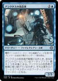 【FOIL】アンクタスの改良者/Unctus's Retrofitter [ONE-095JPU]