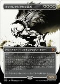 【胆液】ファイレクシアの立証者/Phyrexian Vindicator [ONE-095JPM]