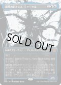 【胆液】尋問のドミヌス、テクータル/Tekuthal, Inquiry Dominus [ONE-095JPM]