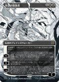 【FOIL】【漫画】永遠の放浪者/The Eternal Wanderer [ONE-095JPR]