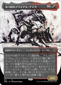 【FOIL】【胆液】るつぼのゴライアス、ケテク/Kethek, Crucible Goliath [ONE-095JPR]