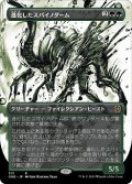 【FOIL】【胆液】進化したスパイノダー/Evolved Spinoderm [ONE-095JPR]