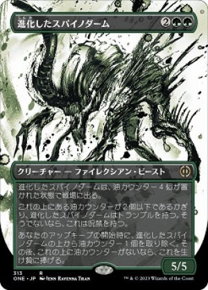 画像1: 【FOIL】【胆液】進化したスパイノダー/Evolved Spinoderm [ONE-095JPR]