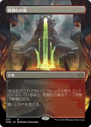 画像1: 【FOIL】【拡張アート】黒割れの崖/Blackcleave Cliffs [ONE-095JPR]