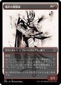 【FOIL】【胆液】焼炉の懲罰者/Furnace Punisher [ONE-095JPU]