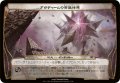 アガディームの面晶体原/Hedron Fields of Agadeem [P12-A08JPP]