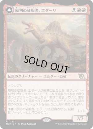 画像1: 原初の征服者、エターリ/Etali, Primal Conqueror [MOM-096JPR]