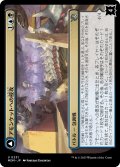 アモンケットへの侵攻/Invasion of Amonkhet [MOM-096JPU]