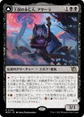 【FOIL】王国の未亡人、アヤーラ/Ayara, Widow of the Realm [MOM-096JPR]