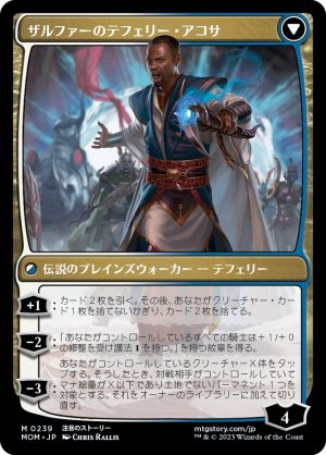 画像2: 新ファイレクシアへの侵攻/Invasion of New Phyrexia [MOM-096JPM]