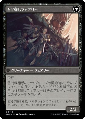 画像2: エルドレインへの侵攻/Invasion of Eldraine [MOM-096JPU]